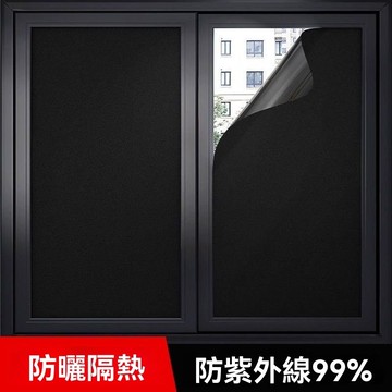 【臺灣熱銷】全遮光玻璃貼 黑色玻璃貼 不透光靜電玻璃貼 免膠自粘玻璃貼膜 浴室窗戶遮陽 防窺防曬隔熱 ADZW