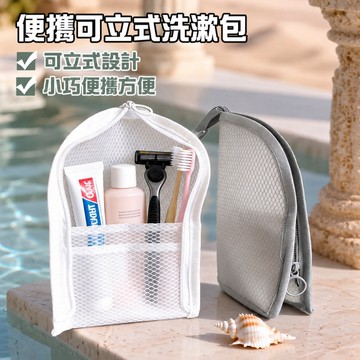 珂慕 立式洗漱收納包 出差旅行小洗漱包 立式收納袋 化妝包 收納包 防水旅行收納包便攜式防水酒店化妝品收納包 牙刷收納