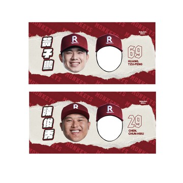 2023並肩作戰應援巾