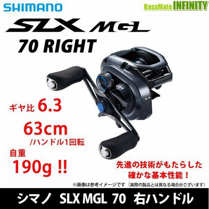 シマノ Slx Mgl 70 右ハンドル まとめ送料割 通販 Lineポイント最大0 5 Get Lineショッピング