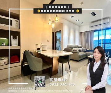 ｜楊梅陽光學區｜稀有雙衛浴雙陽台 2房車 ｜桃園市楊梅區瑞坪路