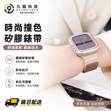 鋁合金 錶帶+保護殼套裝 適用 Apple Watch 11 10 9 8 7 6 SE 磁吸錶帶 42mm 46mm