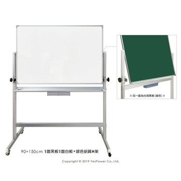 ＊全省配送/來電優惠＊GB-04a 90×150cm 移動式旋轉磁性黑白板+標準銀色鋁製H架/可訂特殊尺寸/偏遠地區運費需補貼