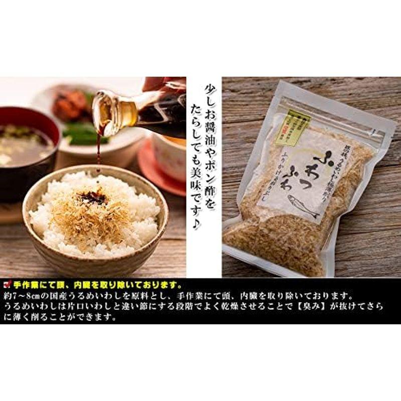 うめ海鮮 国産 いわし削り節 ふわっふわ削り 25g×8個（ 無添加 ） うるめいわし使用 食べる削り節 出汁 だし 干物セット ご飯のお供