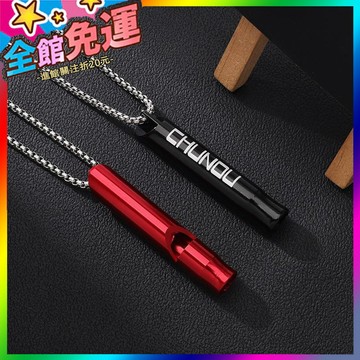 🌸台灣出貨🌸 個性嘻哈口哨子弔墜項鏈男鈦鋼土酷蹦迪可吹響鏈子潮牌情侶配飾女 🥇滿額免運🥇X370-11-A