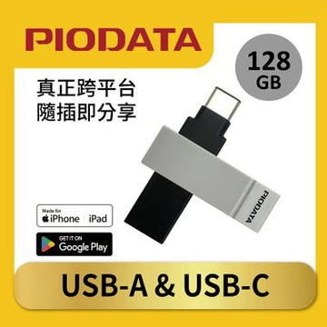 PIODATA iXflash USB A / USB C 128GB 蘋果 APPLE MFi 認證 iPhone / iPad 備份 OTG USB 3.2 雙頭 加密 行動隨身碟 - 格雷灰