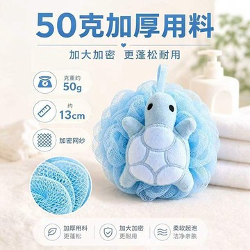 【臺灣出貨 免運】卡通小烏龜洗澡沐浴球浴花高檔不散超柔軟浴花搓澡兒童沐浴球