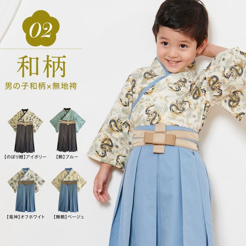 袴 節句 七五三 端午の節句 卒園式 ひなまつり キッズ 小学生