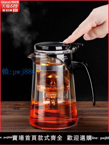 【可打統編 超低價】飄逸杯泡茶壺茶水分離一鍵過濾茶壺沖茶器耐高溫玻璃茶杯茶具家用
