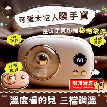 隔日達免運🚀【全網最低價🔥極速發熱】暖手寶 暖寶寶 暖手蛋 速熱暖手寶 電暖蛋 冬季暖手寶 充電暖手寶 暖暖蛋 交換禮物