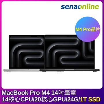 APPLE MacBook Pro M4 Pro晶片 14吋筆電 14核心CPU 20核心GPU 24G 1T SSD