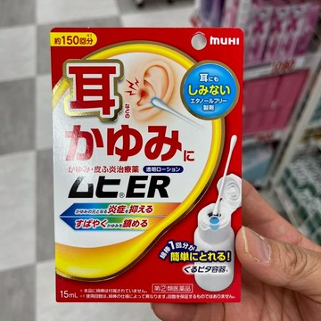 J102_耳朵消炎液 15ML