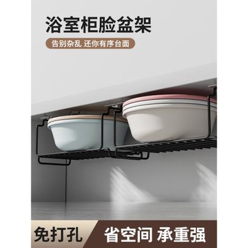 臉盆架免打孔浴室柜下盆子置物架衛生間空間利用神器洗臉盆收納架