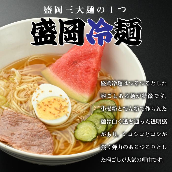 盛岡冷麺4食　盛岡温めん4食　1,000円ぽっきり 送料無料 メール便 他商品と同梱不可 日時指定不可 代引き不可 (k1-016)