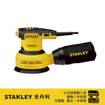 美國 史丹利 STANLEY 300W ROS偏心砂磨機 SS30