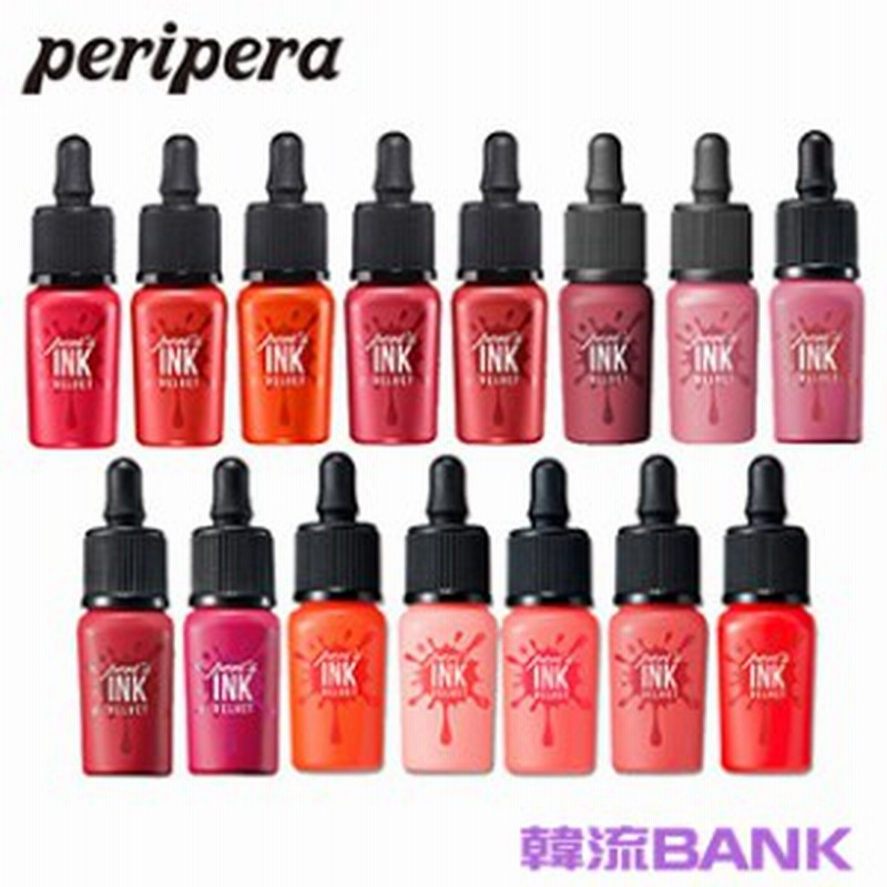 送料無料 速達 代引不可 ペリペラ Peripera インク ザ ベルベット 韓国コスメ 通販 Lineポイント最大1 0 Get Lineショッピング