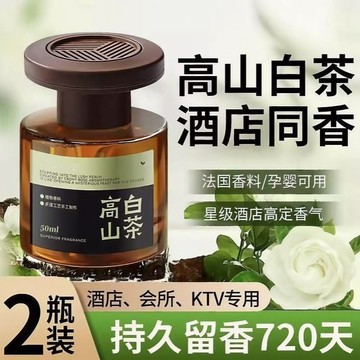 隔日✈️高山白茶車載香薰2025新款持久留香男女汽車內古龍香水 香薰膏