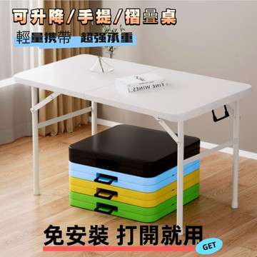 便攜式手提折疊桌 折疊桌 小桌子折疊 擺攤桌子 折疊餐桌 家用折疊桌 書桌 桌子 餐桌【島購匯】
