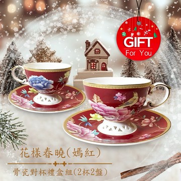 一杯子一輩子【A&L】骨瓷對杯禮盒組-花樣春曉-嫣紅 (滿額送骨瓷對杯組)