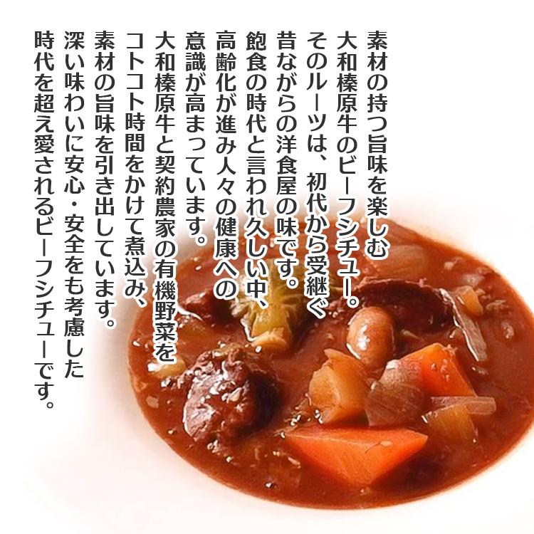 牛肉 黒毛和牛 大和榛原牛 A5 洋食 トマト風味 ビーフ シチュー 220g×8パック 送料無料 冷凍便