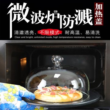 透明微波爐罩子食物罩耐熱高硼硅罩子家用防污蓋防油保鮮罩食品級