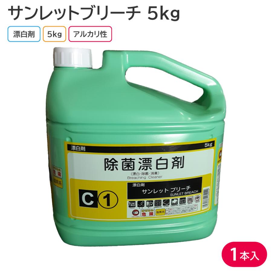 ミツエイ スマイルチョイス キッチンブリーチ 業務用 ５ｋｇ １本