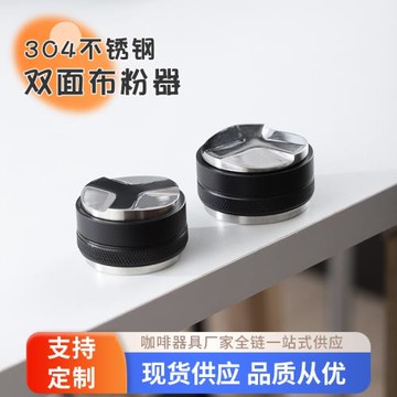 不銹鋼雙面咖啡壓粉器意式咖啡機布粉器壓粉錘可調節填壓器5158MM