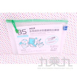 COX多用途防水防塵網格拉鏈袋B5