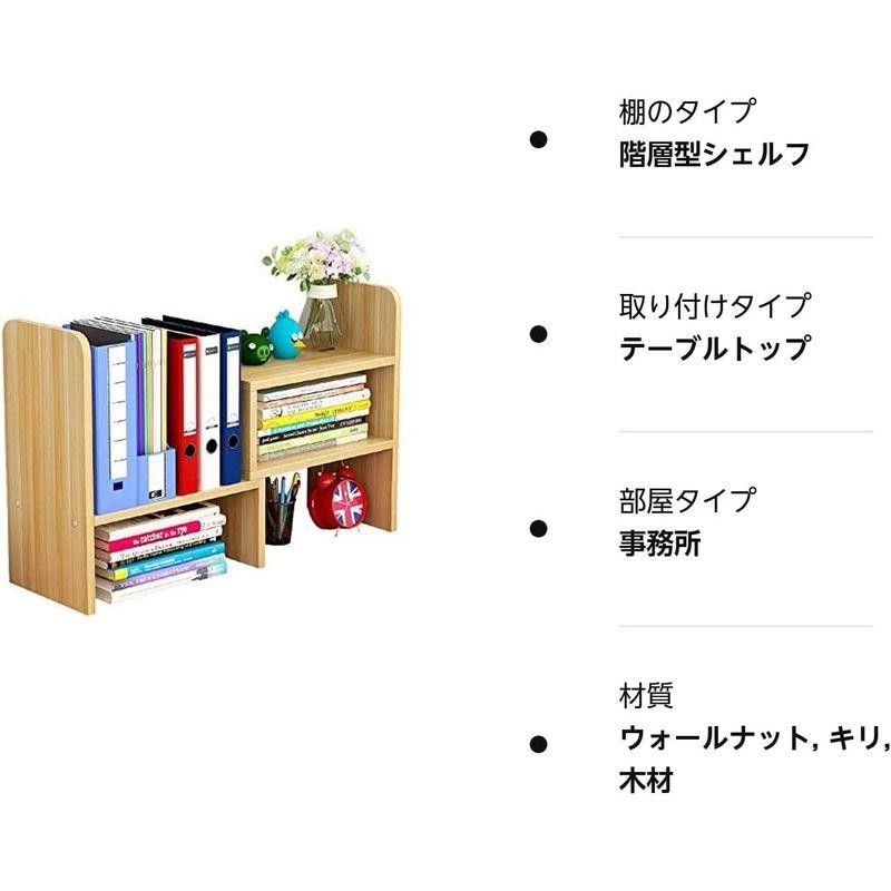 Shuosi デスク上置き棚 自由自在伸縮可スッキリ整理整頓 卓上棚 3種の