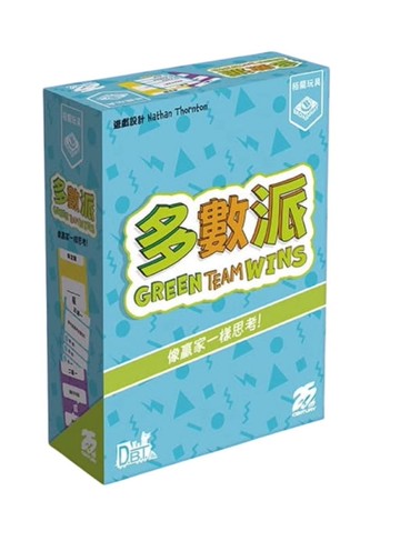 『高雄龐奇桌遊』 多數派 Green Team Wins 繁體中文版 正版桌上遊戲專賣店