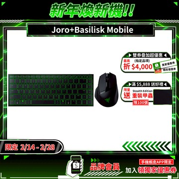Razer 雷蛇 Joro 便攜 無線電競鍵盤+Basilisk Mobile 巴塞利斯蛇 攜帶式 人體工學 無線滑鼠