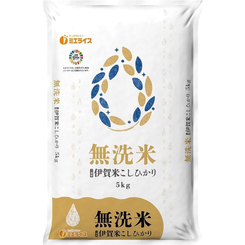 無洗米5kg×2三重県伊賀産コシヒカリ 10kg(5kg×2袋）令和４年産