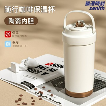 【316陶瓷內膽】保溫杯 咖啡杯 吸管杯 便攜水杯 運動水杯 雙飲口設計 316不鏽鋼 高顏值 防漏便攜 男女學生通用