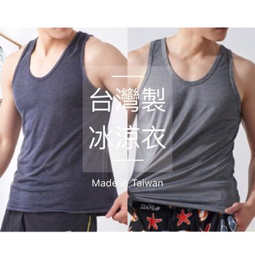 ❤️Vivy peach❤️出清！男生背心 不挑款 台灣製 Geebell 條紋 素色 涼感衣 外穿 僅此一次 售完為止