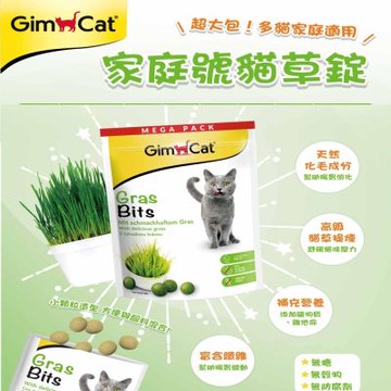 竣寶貓草錠 425g