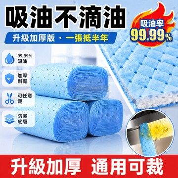 台灣出貨✨ 廚房吸油棉 加厚藍膜接油紙 防滲透吸油條 抽油煙機專用墊片 5層鎖油設計