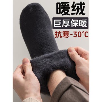 哈爾濱旅游保暖裝備漠河冬天東北雪鄉防寒長筒棉襪秋冬季零下40度