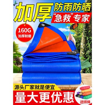 戶外加厚防水布防雨布篷布遮雨布遮陽布防曬隔熱蓬布棚布油布帆布