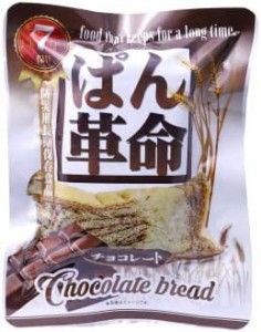 7年保存 ぱん革命　チョコレート