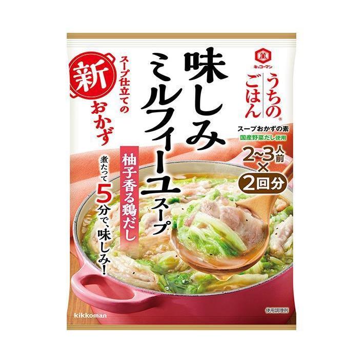 キッコーマン うちのごはん 味しみミルフィーユスープ 100g×10袋入｜ 送料無料