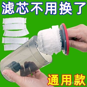 隔日達🎐【50個】吸塵器一次性濾芯免洗無紡佈凈化網套吸塵器濾芯傢電配件 NQKY