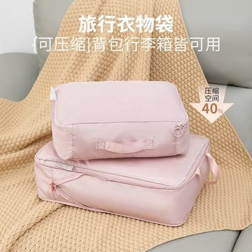 旅行衣服收納袋出差衣物內衣內褲分裝袋旅游行李箱便攜壓縮整理包 收納 置物