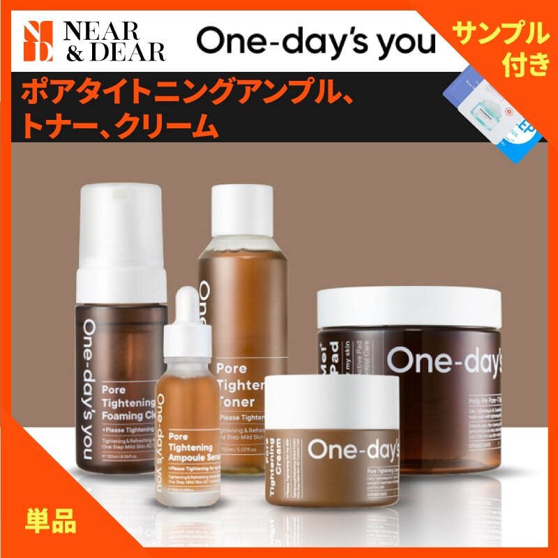 ウォンデイジュユ Onedaysyou ポアタイトニングアンプル トナー クリーム 韓国コスメ スキンケア 化粧水 毛穴ケア 水分たっぷり Pore Tightening Line 通販 Lineポイント最大1 0 Get Lineショッピング