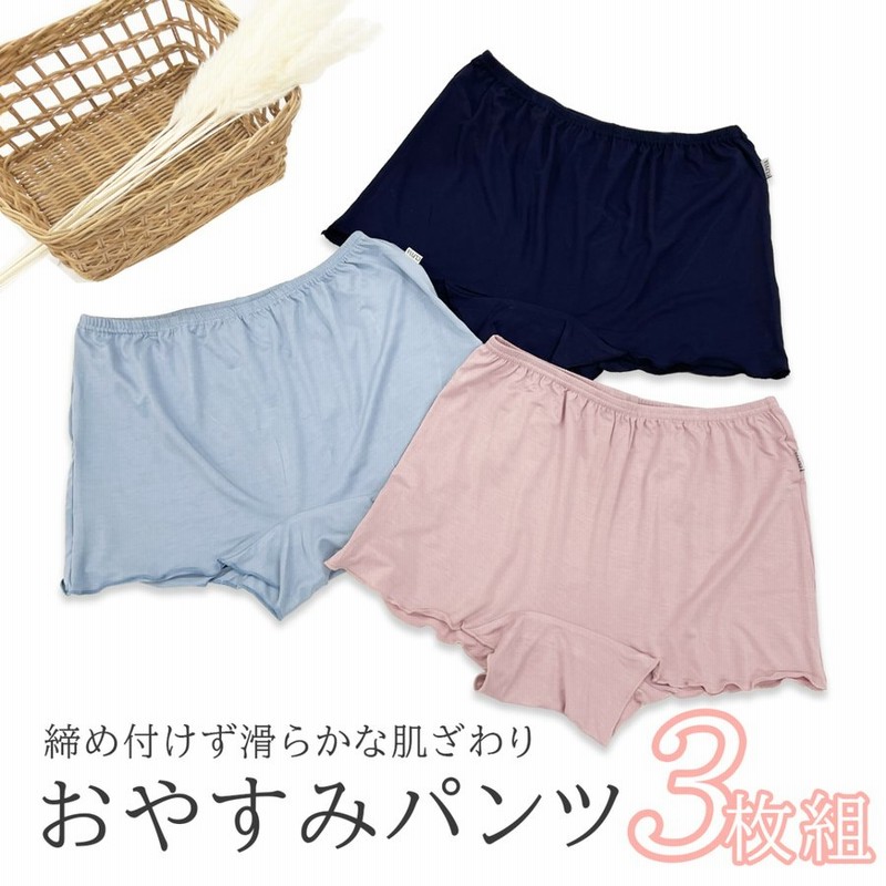 おやすみパンツ 女性用トランクス ショーツ パンツ 女性用 ゆったりパンツ 下着 パンツ かわいい 締め付けない 女性用 通気性 ムレ対策 レディース 通販 Lineポイント最大0 5 Get Lineショッピング