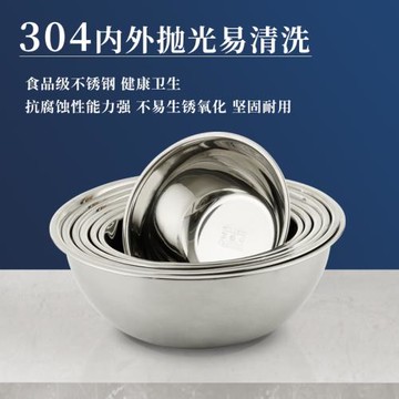 304特厚物斗打蛋盆食品級不銹鋼商用烘焙攪拌洗菜涼拌調料揉面盆