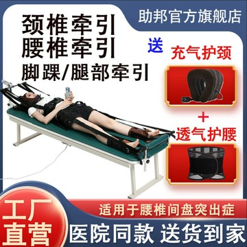 {可打統編 超低價}助邦腰椎間盤突出牽引器頸腰椎胸椎牽引床腰肌勞損腰椎牽引器家用