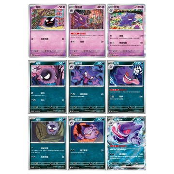 現貨<拼圖趣>JG40 寶可夢PTCG 鬼斯 鬼斯通 耿鬼 普卡寶可夢 獎品 禮物