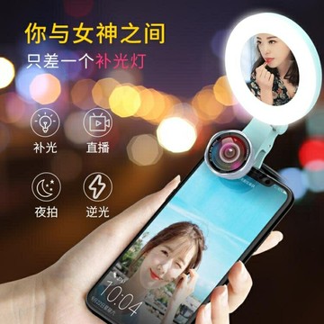 直播補光燈美顏嫩膚拍照廣角手機鏡頭通用單反抖音神器蘋果小型網紅瘦臉自拍視頻高 99購物節