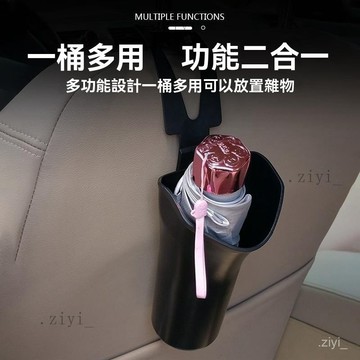 汽車收納 車用雨傘架 車載雨傘收納桶垃圾汽車內用置物兜前座後排前排車上放傘掛式神器 車用雨傘桶 車用收納