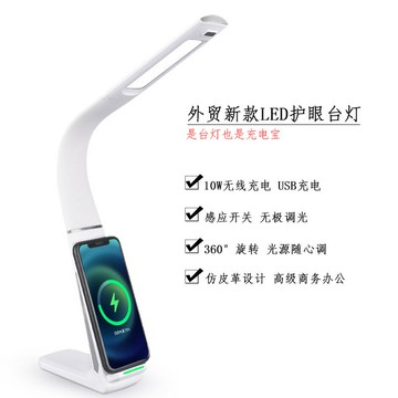 台灯手机无线充电护眼智能感应触摸调光USB折叠夜灯